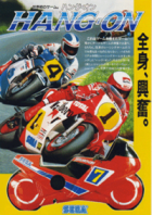 Super Hang-On (Arcade)