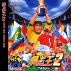 Super Sidekicks 2: The World Championship (CD)