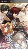 S.Y.K: Shinsetsu Saiyuuki Portable