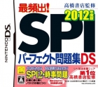 Takahashi Shoten Kanshuu: Saihinshutsu! SPI Perfect Mondaishuu DS 2012 Nendohan