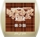 Tantei Opera Milky Holmes 1.5 Dai-3-Wa: Norowareshi Maken