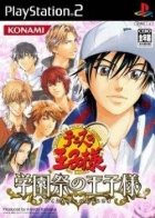 Tennis no Oji-Sama: Gakuensai no Oji-Sama