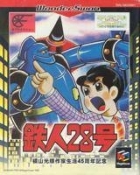 Tetsujin 28-Gou