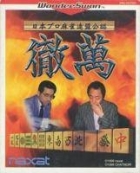 Nippon Pro Mahjong Renmei Kounin: Tetsuman
