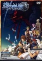 The Legend of Heroes: Trails in the Sky Second Chapter