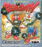 The Tekkyu Fight! Great Battle Gaiden