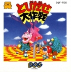 Tobidase Daisakusen (FDS)