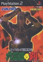 Typing Kengo: Mu-San-Yon no Ken