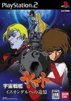 Uchuu Senkan Yamato: Iscandar he no Tsuioku