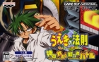Ueki no Housoku: Shinki Sakuretsu! Nouryokumono Battle