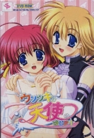 Usotsuki wa Tenshi no Hajimari Tenchu!