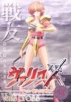 Valis X: Cham - Aratanaru Senyuu