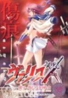 Valis X: Reiko - Shoudarake no Senshi