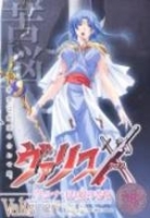 Valis X: Valna - Haha to Musume no Kunou