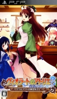 Violet no Atelier: Gramnad no Renkinjutsushi 2 - Gunjou no Omoide