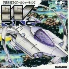 W Ring: The Double Rings