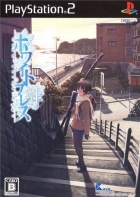 White Breath: Kizuna