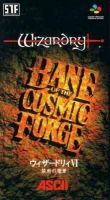 Wizardry VI: Bane of the Cosmic Forge