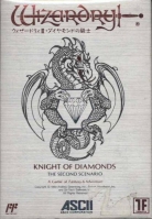 Wizardry: Knight of Diamonds - The Second Scenario