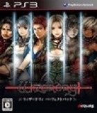 Wizardry Perfect Pack