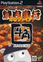 Yakiniku Bugyou Bonfire!