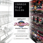 Yamasa Digi Guide: Hyper Rush