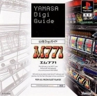Yamasa Digi Guide: M-771