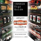Yamasa Digi Guide: New Pulsar R