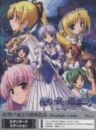 Yoake Yori Ruriiro na: Moonlight Cradle