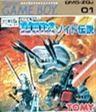 Zoids Densetsu